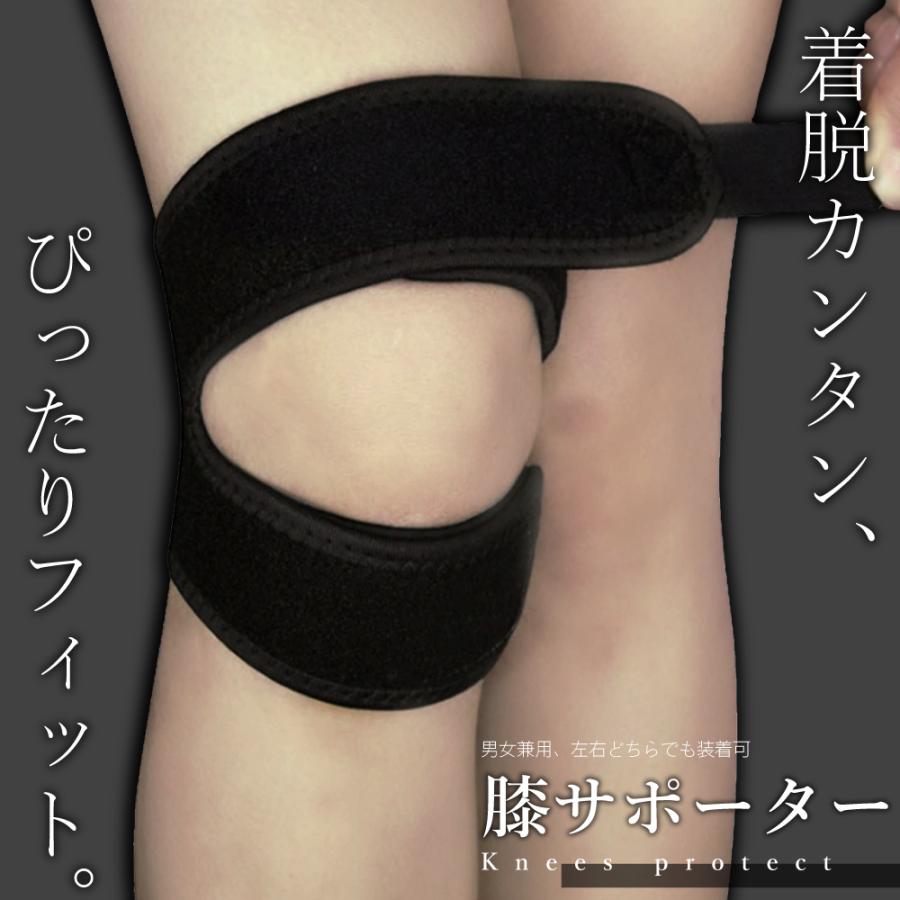 膝 サポーター 膝蓋骨 サポート バンド 調節 可能 傷害 予防 固定