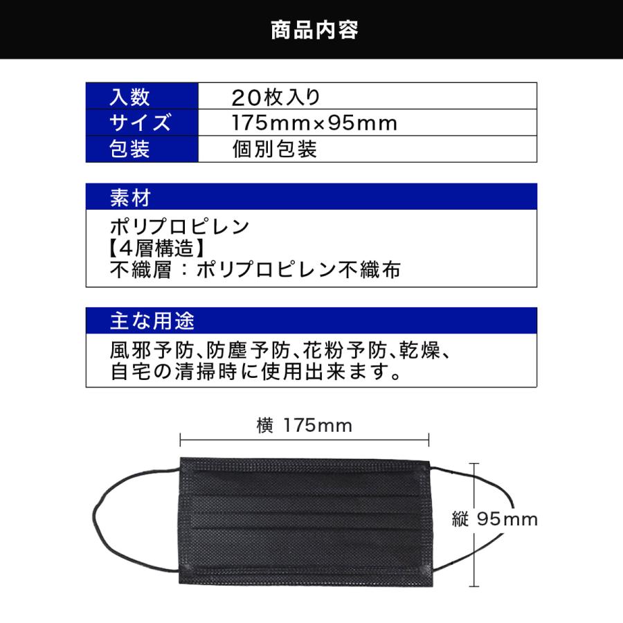 ブラック マスク 黒 使い捨て タイプ 男女兼用 4層構造 個別包装 20枚