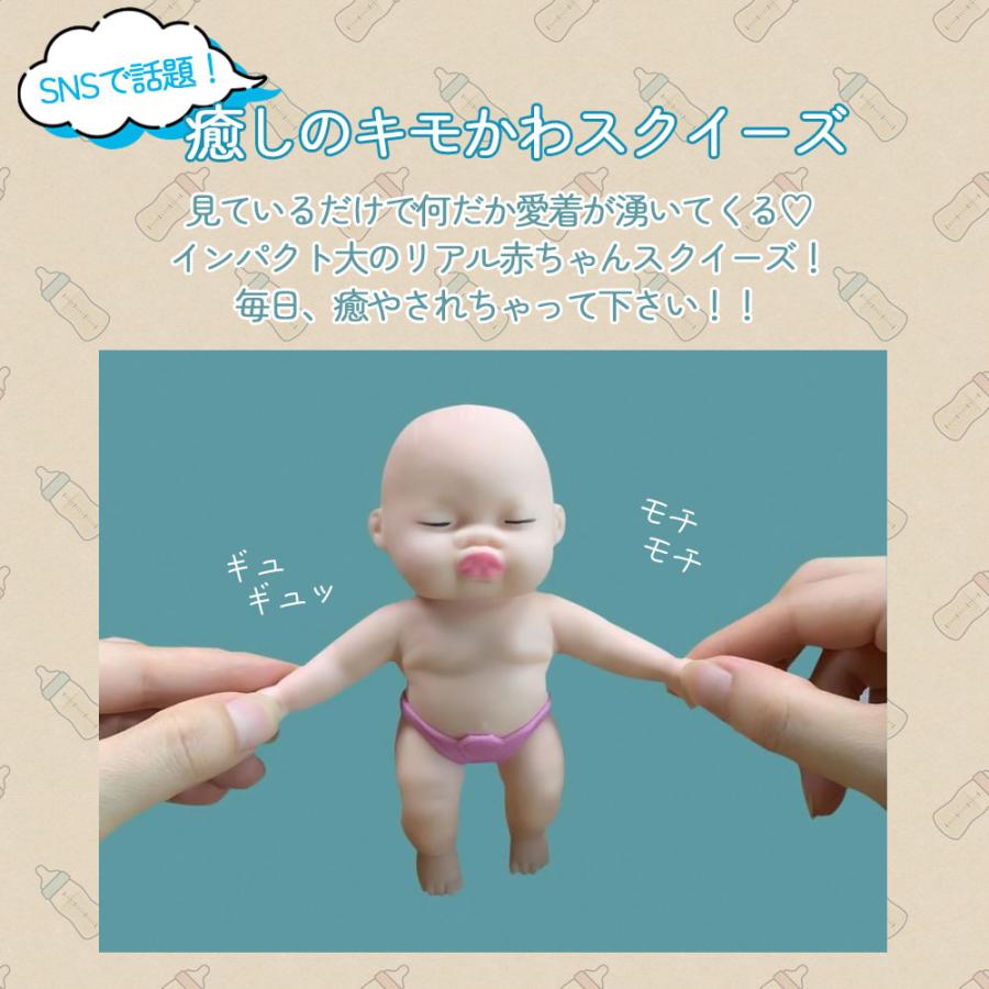 スクイーズ 赤ちゃん アグリーベイビーズ 玩具 おもちゃ 景品 ストレス