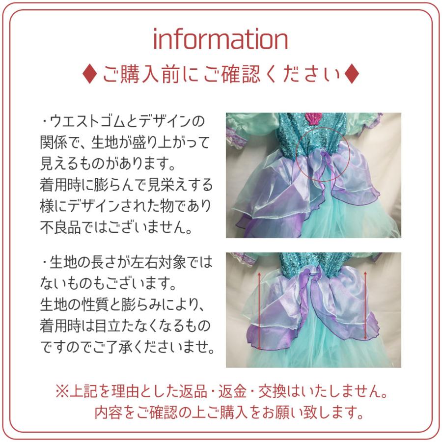 プリンセスドレス アリエル】プリンセス ドレス 子供 プリンセスドレス 