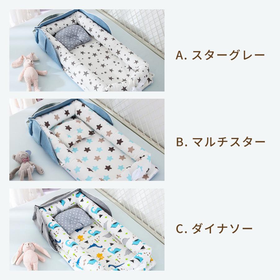ベビーベッド 添い寝 ベッドインベッド 枕付き 新生児 寝返り防止 折りたたみ式 綿100％ 持ち運び可能 携帯型 ポータブル 洗濯可能 0