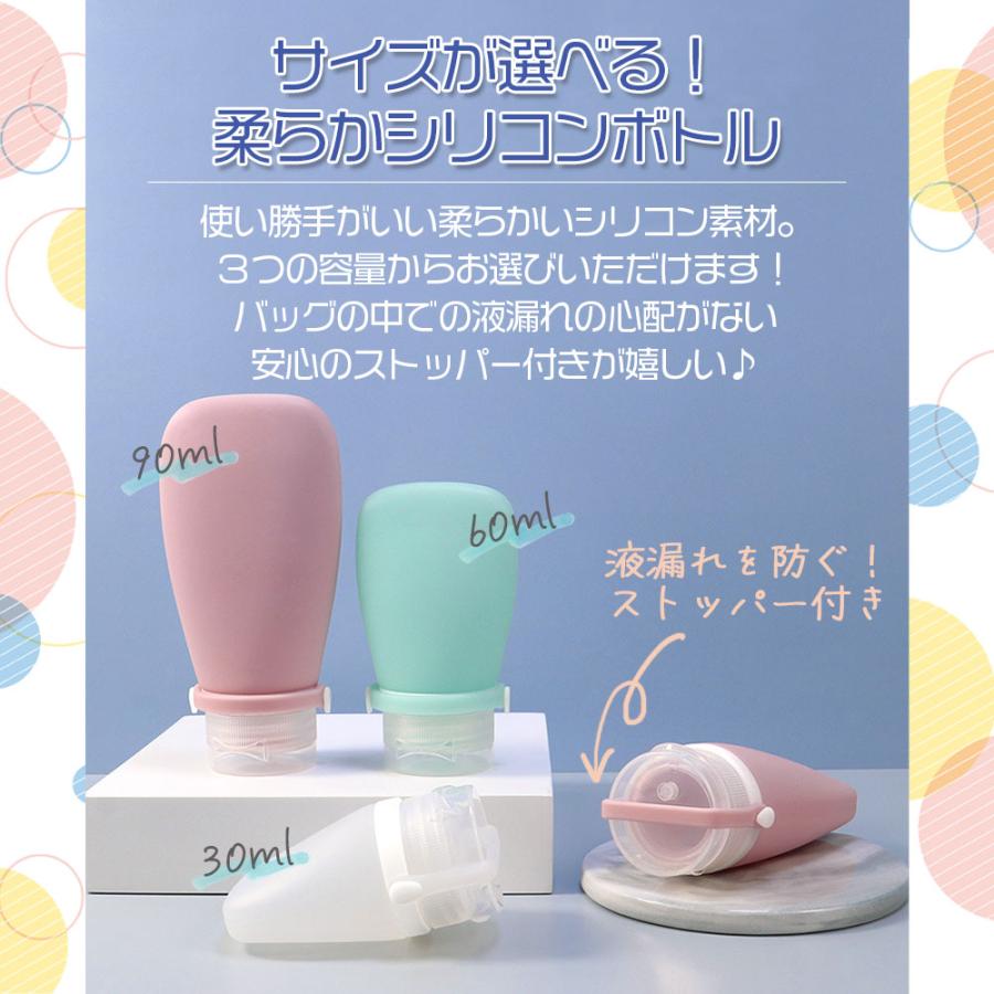 詰め替え容器 詰め替えボトル 90ml シリコン 旅行 トラベル ボディー