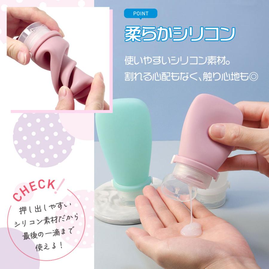 詰め替え容器 詰め替えボトル 90ml シリコン 旅行 トラベル ボディー