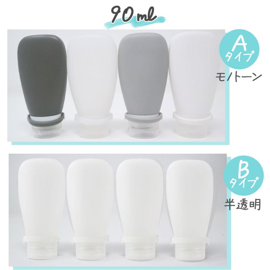 詰め替え容器 詰め替えボトル 90ml シリコン 旅行 トラベル ボディー