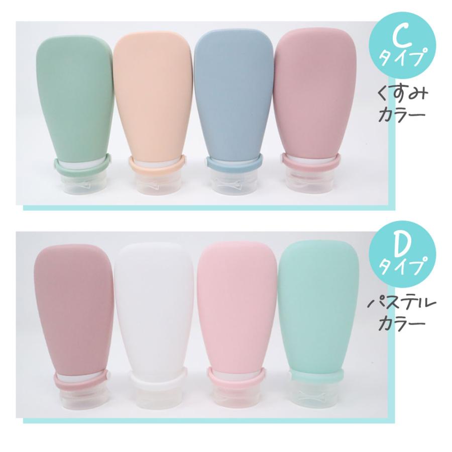 詰め替え容器 詰め替えボトル 90ml シリコン 旅行 トラベル ボディー
