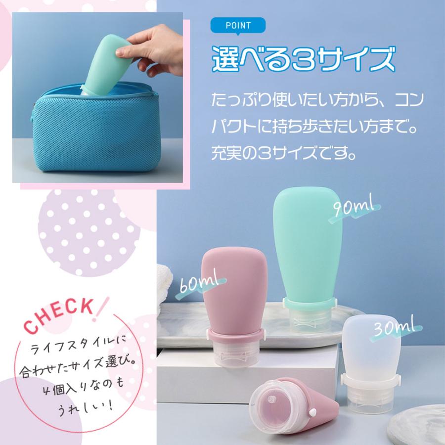 詰め替え容器 詰め替えボトル 30ml シリコン 旅行 トラベル ボディー