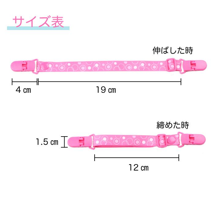 【選べる５個セット】マルチクリップ Ｗダブル 長さ調節アジャスター付 マルチホルダー  ブランケットクリップ 落下防止 帽子クリップ スタイクリップ｜turquoise-moon｜12