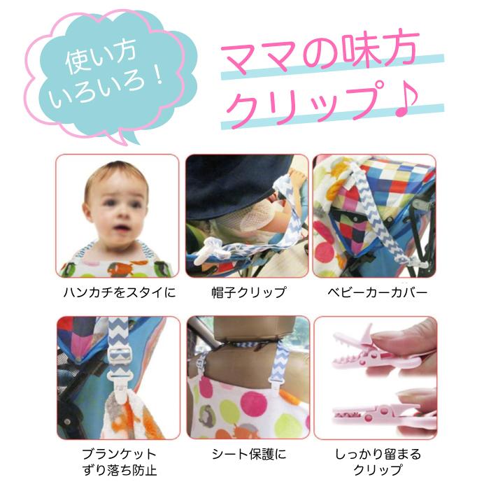 選べる5個セット】マルチクリップ Wダブル 長さ調節アジャスター付