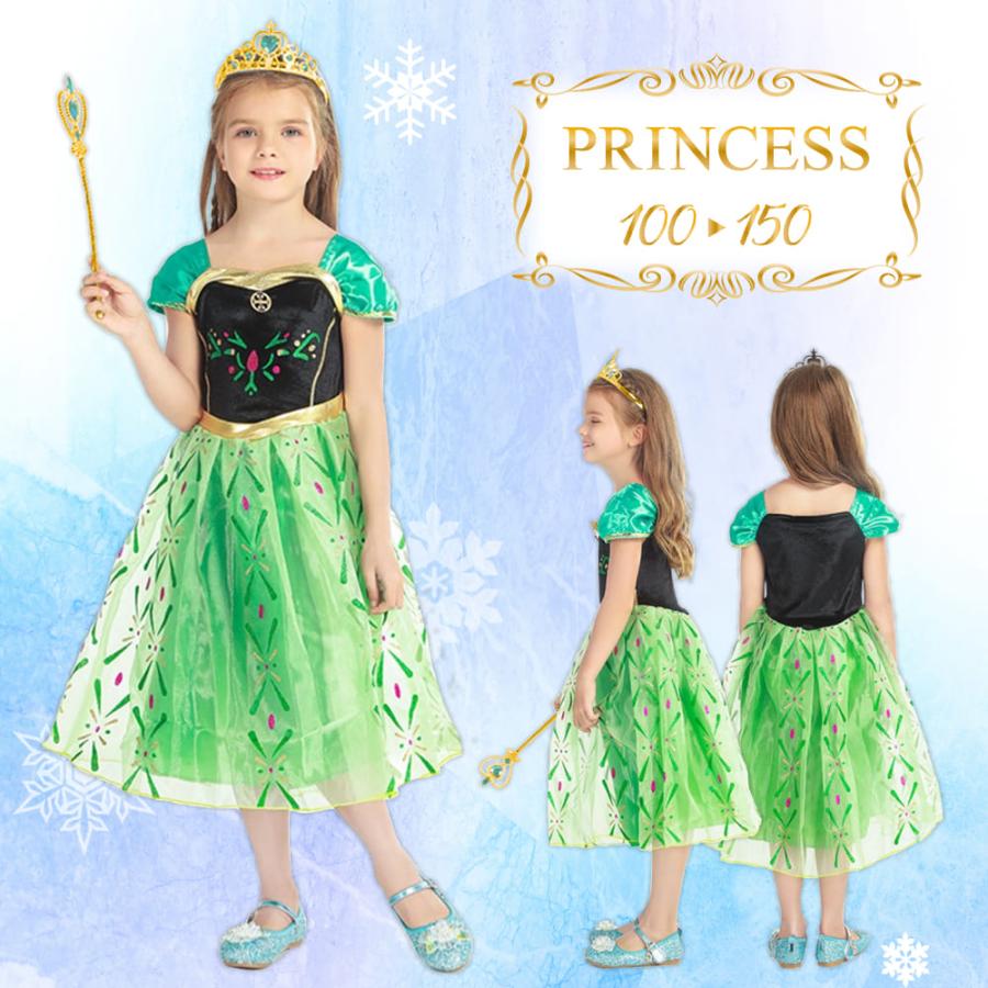 アナと雪の女王 アナ 風 プリンセス 子供用 配送員設置送料無料 ドレス 魔法のステッキ 仮装 コスチューム 3点セット ティアラ 衣装