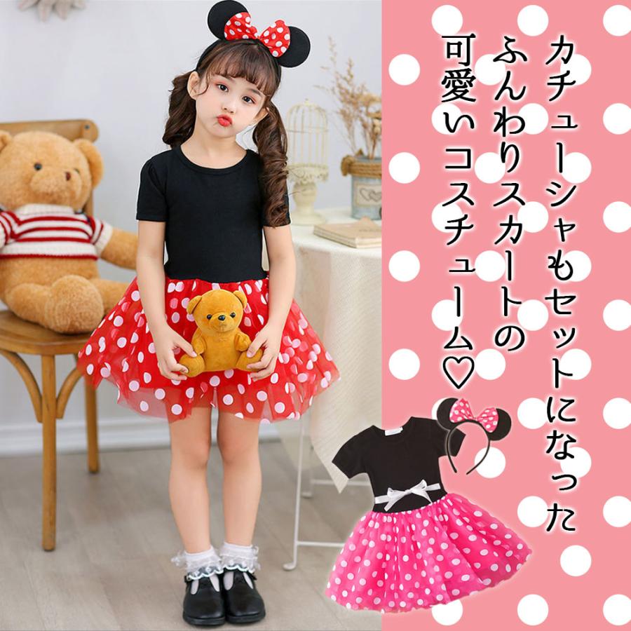 ミニーカチューシャ付き】子供用 水玉 ワンピース ミニー コスチューム