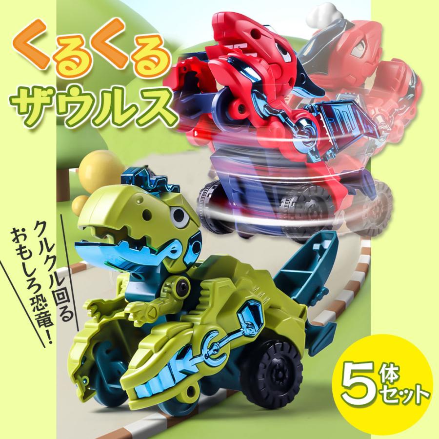 くるくる回るおもしろ恐竜】おもちゃ 玩具 恐竜 車 ティラノサウルス