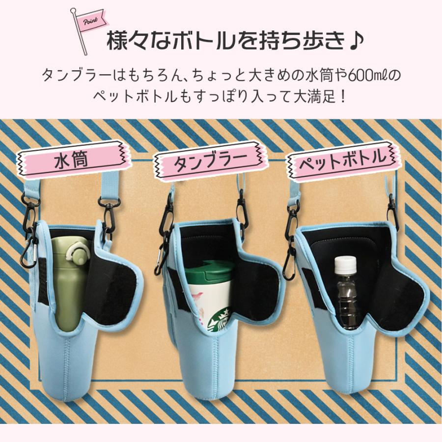 ドリンクバッグ タンブラーバッグ タンブラーケース ドリンクホルダー