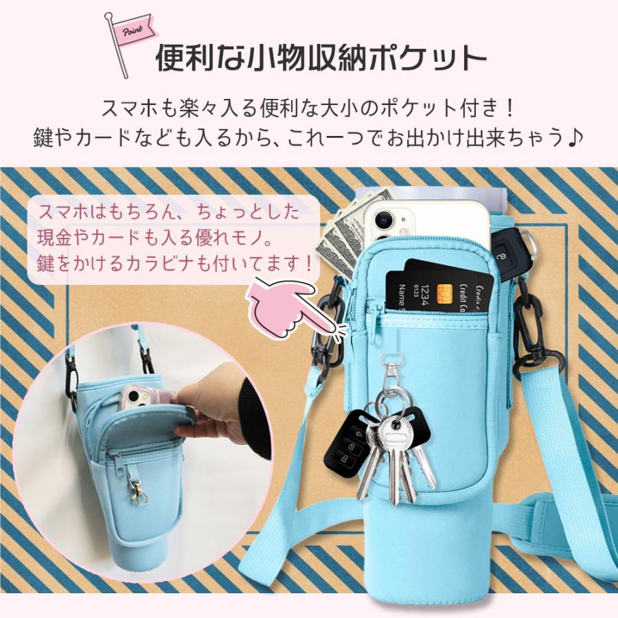 ドリンクバッグ タンブラーバッグ タンブラーケース ドリンクホルダー