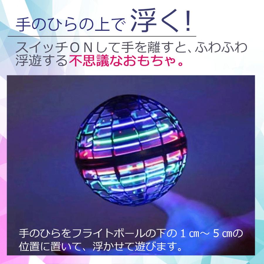 ミニドローン おもちゃ フライングボール 飛行ボールトイ 球状飛行