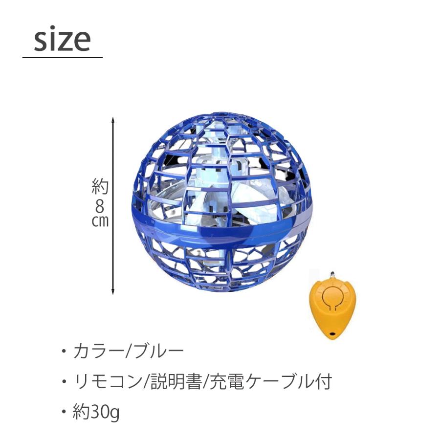 ミニドローン おもちゃ フライングボール 飛行ボールトイ 球状飛行