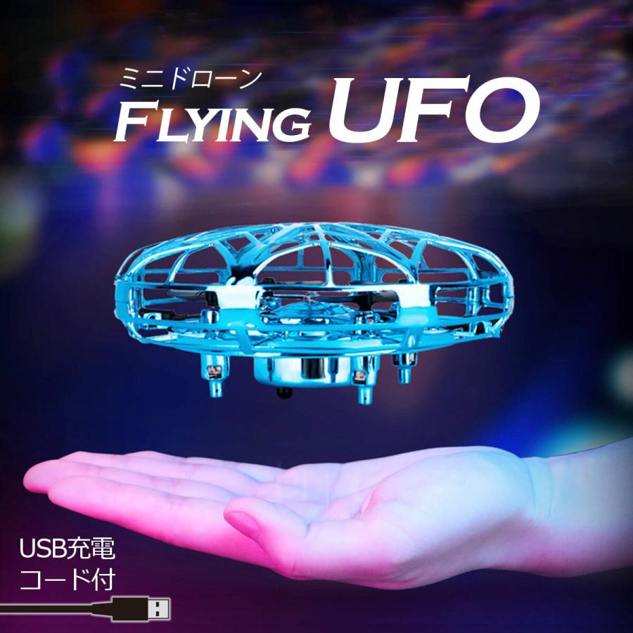 ミニドローン おもちゃ フライングUFO 飛行 トイ 飛行ジャイロ UFO