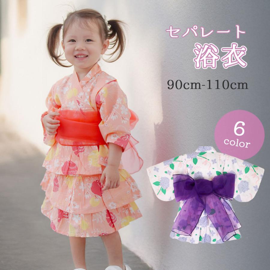 可愛いフリル浴衣】浴衣 ゆかた yukata 子供 セパレート 女の子