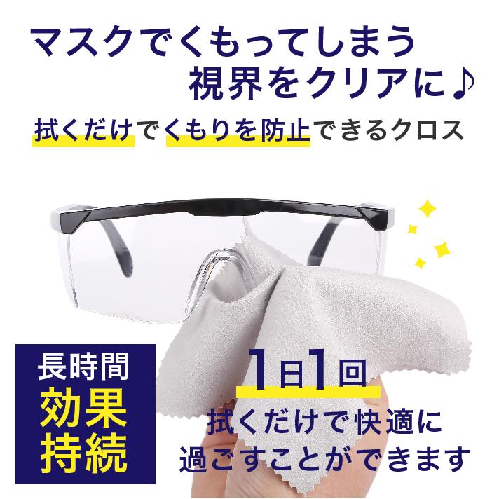 花粉症メガネ 保護メガネ 作業メガネ 曇り防止 防護メガネ 花粉症対策 ウイルス対策 飛沫防止メガネ 飛沫防止ゴーグル クリアレンズ おまけくもり止めクロス付き｜turquoise-moon｜11