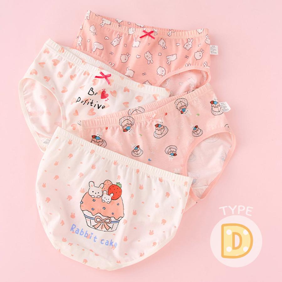 お得な4枚セット】ショーツ セット キッズ ジュニア 女の子 パンツ 4