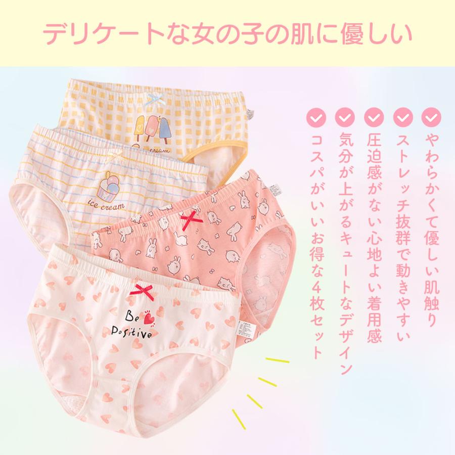 お得な4枚セット】ショーツ セット キッズ ジュニア 女の子 パンツ 4