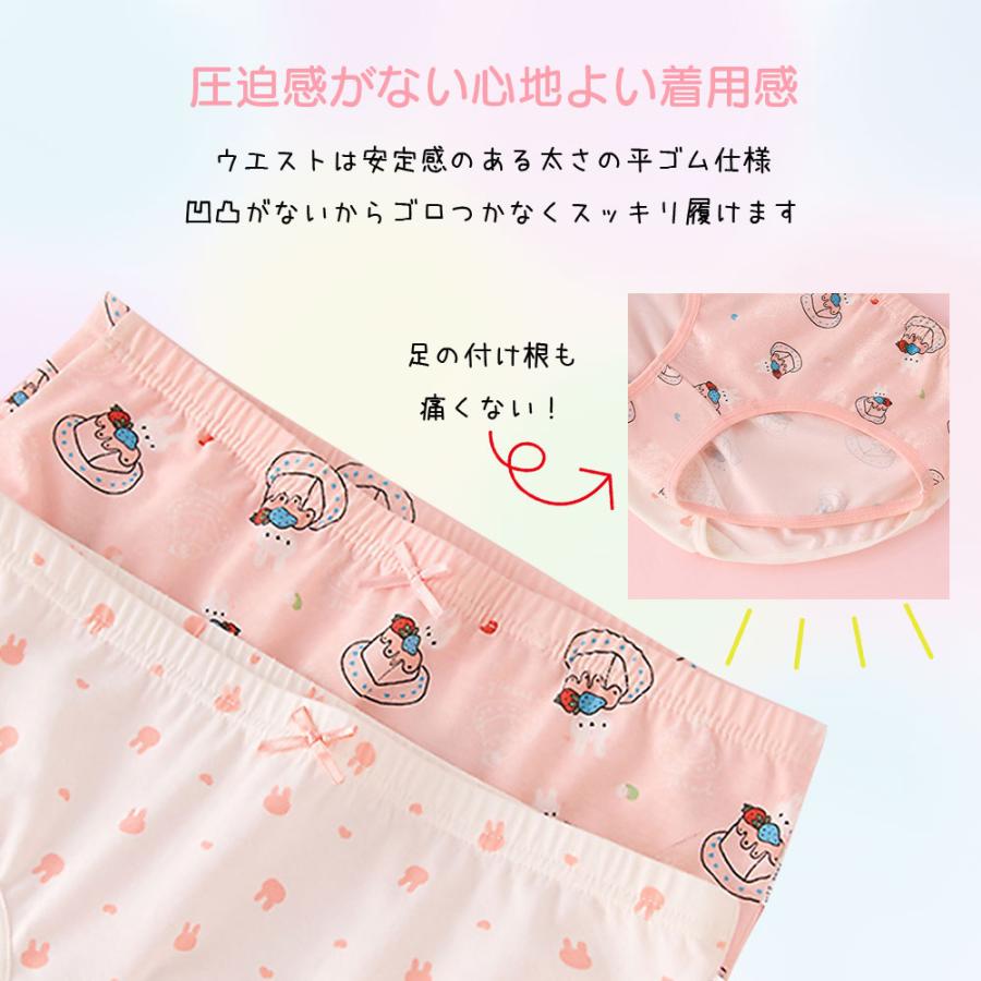 お得な4枚セット】ショーツ セット キッズ ジュニア 女の子 パンツ 4