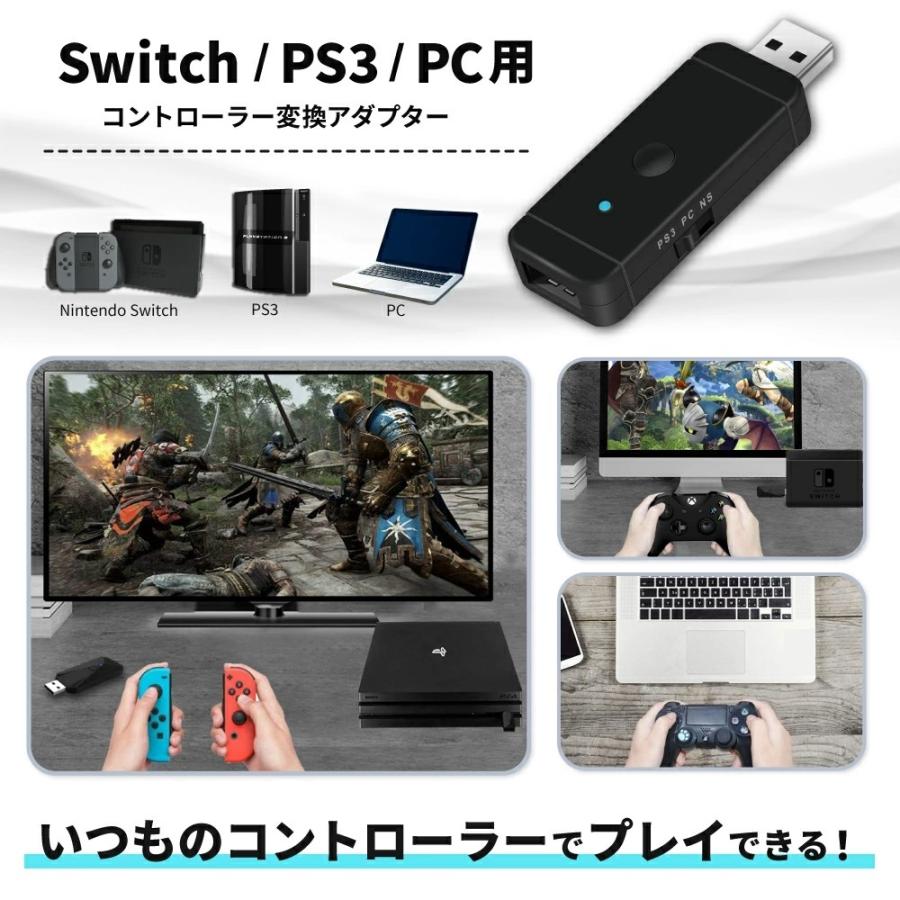 Nintendo Switch コントローラー 変換アダプター ニンテンドウ