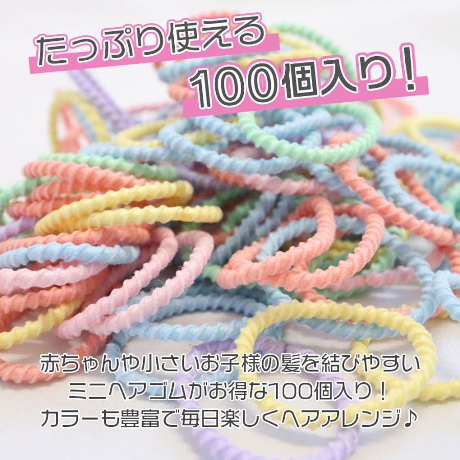 ヘアゴム 100個入り ミニサイズ キッズ 子供 ヘアアクセサリー 