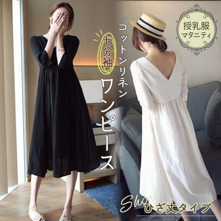授乳服 マタニティ ワンピース 産前 産後 妊婦服 マタニティ 授乳 楽ちん 授乳口 7分袖 Jyu W Blue Topazs 通販 Yahoo ショッピング