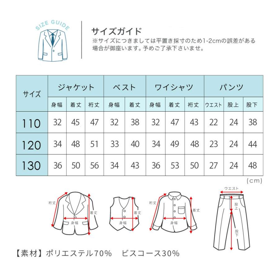 子供服 キッズ 男の子 フォーマル 子供 スーツ おしゃれ 小学生 ベスト