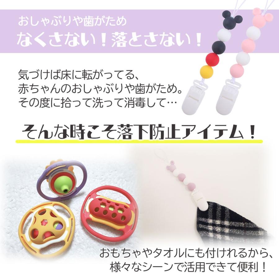 おしゃぶりホルダー 歯固めホルダー ベビー 赤ちゃん クリップ