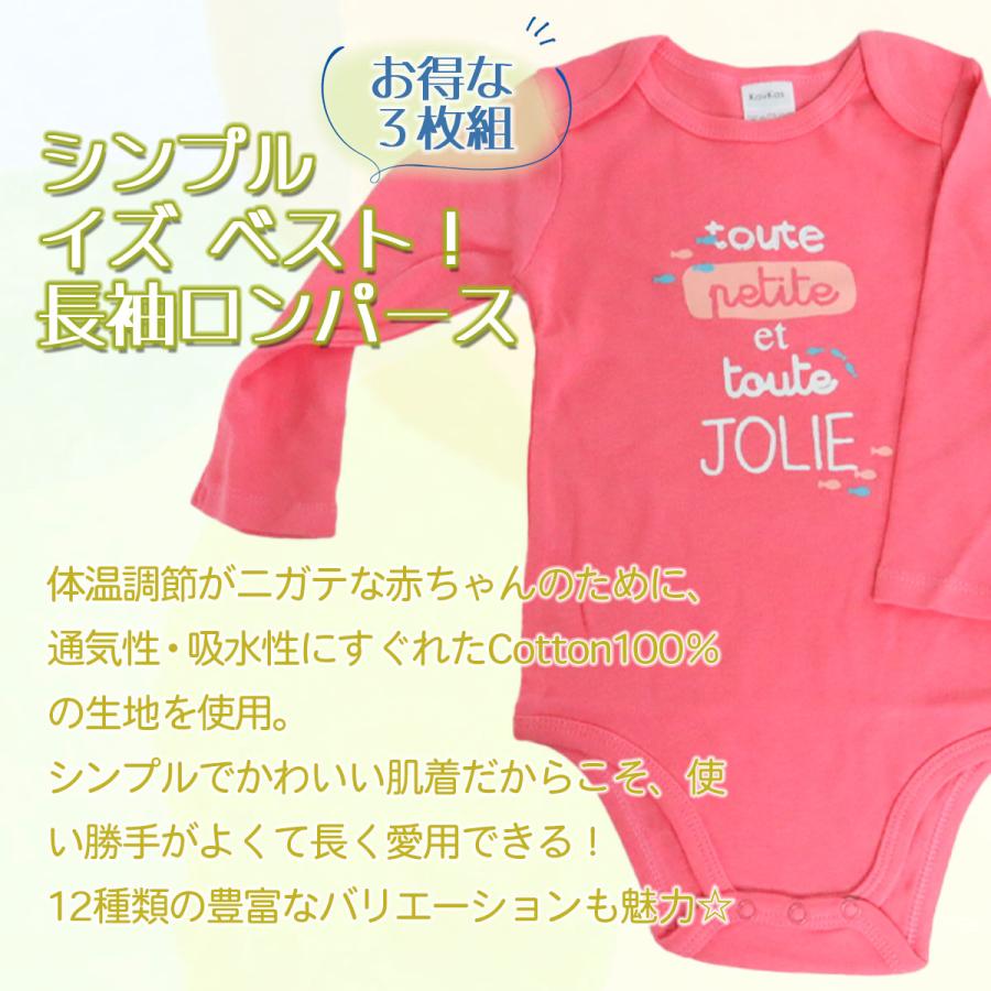 ロンパース 3枚セット ベビー 長袖 カバーオール 肌着 ボディースーツ