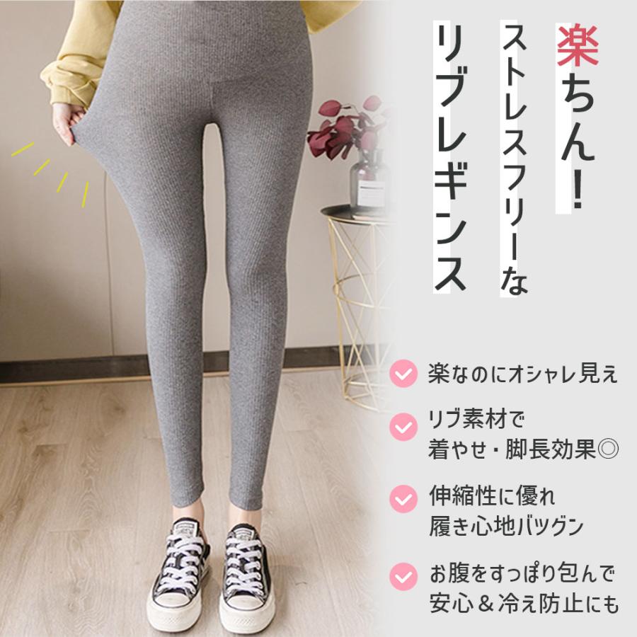 新品◎マタニティーレギンス2本セット!! 2枚セット らくちんマタニティレギンス】マタニティ おでかけ レギンス