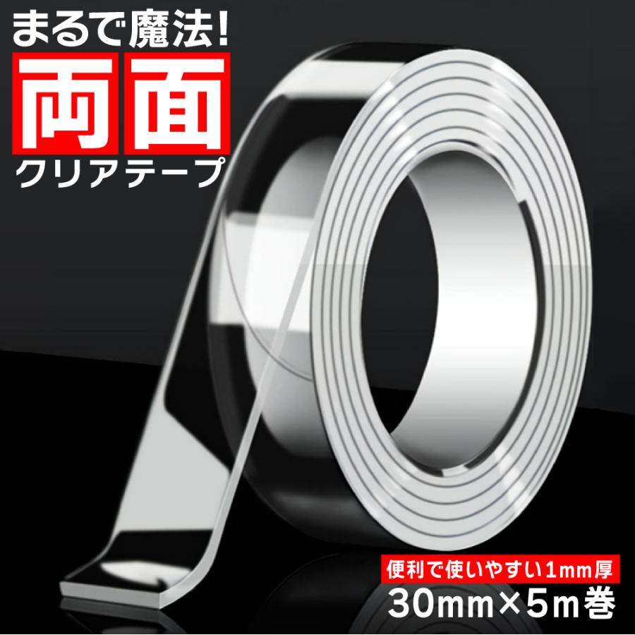 2個セット】 ナノテープ 風船 風船用ナノテープ バルーンテープ 超強力 