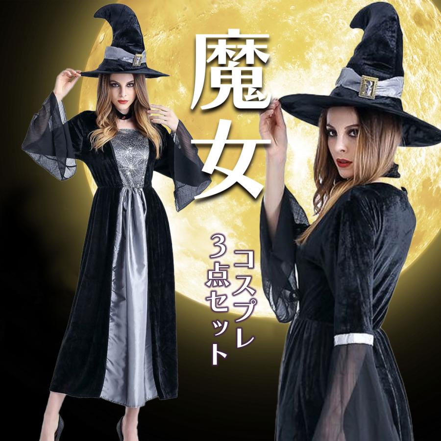 ハロウィン コスプレ 仮装 セクシー レディース 魔女 セット オレンジ シルバー セクシー 可愛い ワンピース 帽子付き チョーカー メール便無料