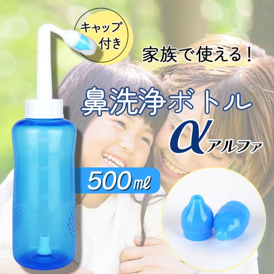 鼻洗浄器 鼻洗浄 鼻うがい 鼻腔洗浄器 鼻洗浄ボトル ノーズシャワー