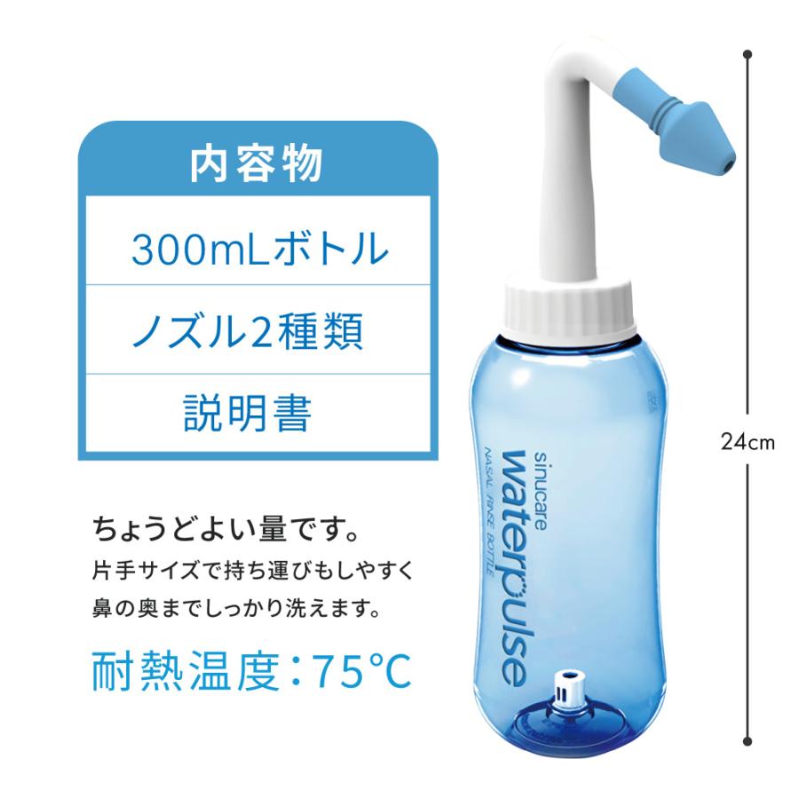 鼻洗浄器 鼻腔洗浄器 鼻洗浄ボトル ノーズシャワ 成人 児童 手動式