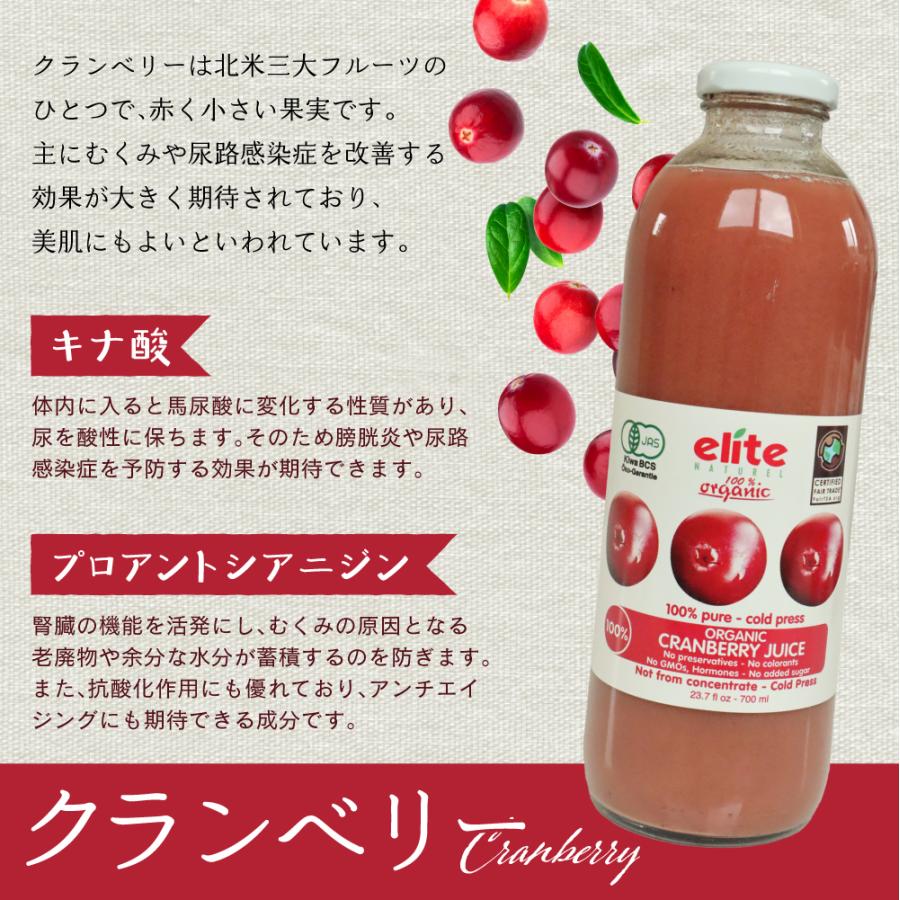 ジュース オーガニック 有機 輸入 elite コールドプレス 700ml 選べる