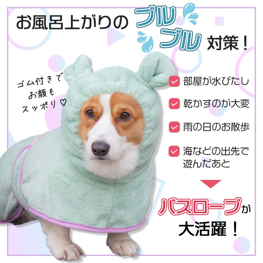 可愛い耳付きXSサイズ】ペット速乾 犬用 ペット用タオル 着るバス