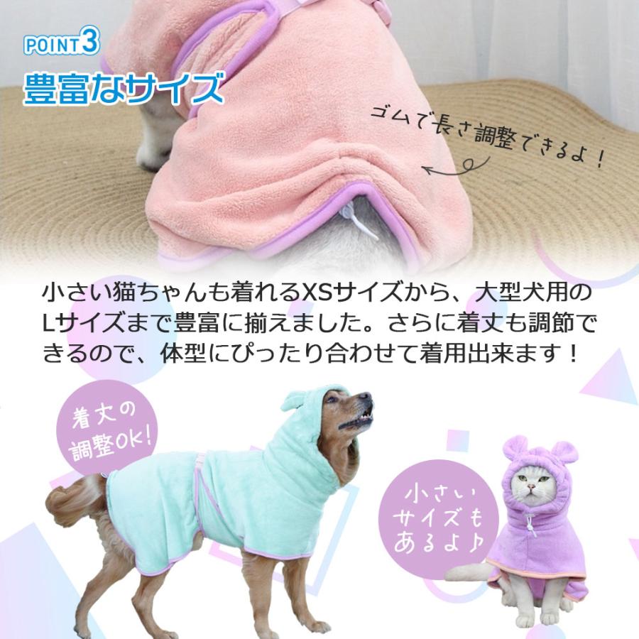 犬服　XS　犬用　ペット用 可愛い耳付きXSサイズ】ペット速乾 犬用 ペット用タオル 着るバス