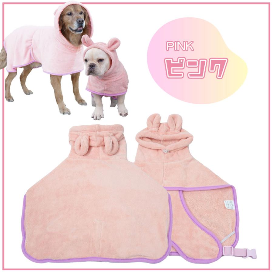 可愛い耳付きXSサイズ】ペット速乾 犬用 ペット用タオル 着るバス