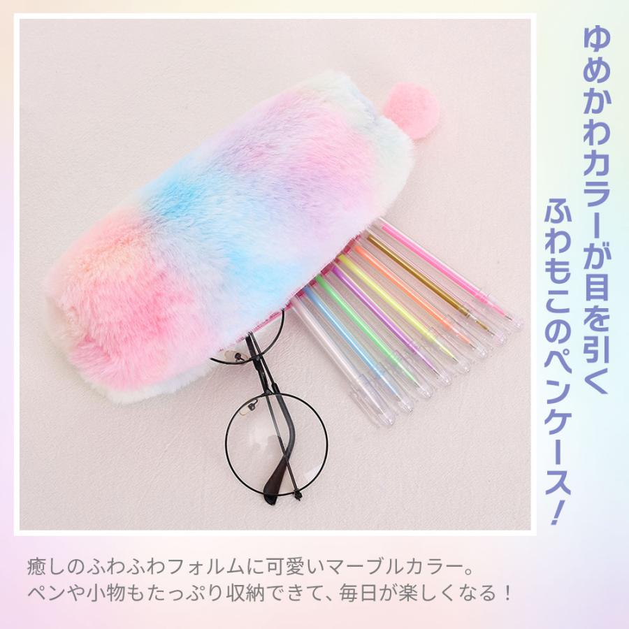 ふわもこゆめかわペンケース】ペンケース 大容量 シンプル 韓国 