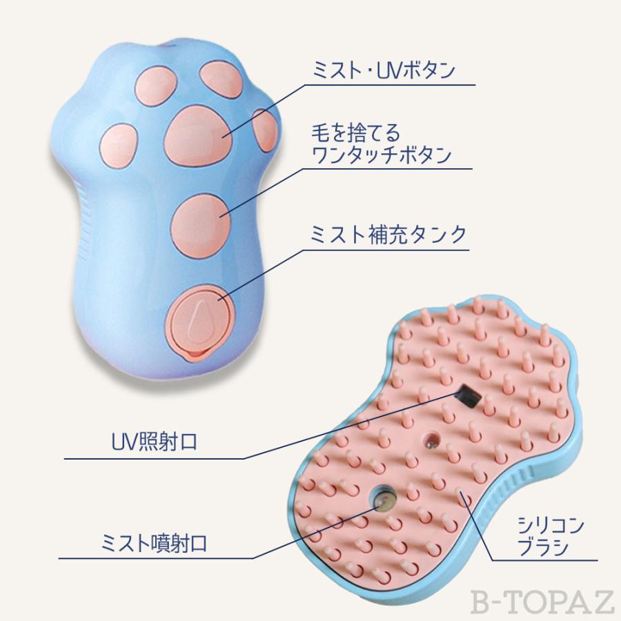 ペット用ブラシ ブラッシング 猫 犬 猫ブラシ 犬ブラシ ミスト スチーム ワンタッチ グルーミング トリマー 抜け毛 ペットコーム シリコン マッサージ UV 除菌｜turquoise-moon｜11