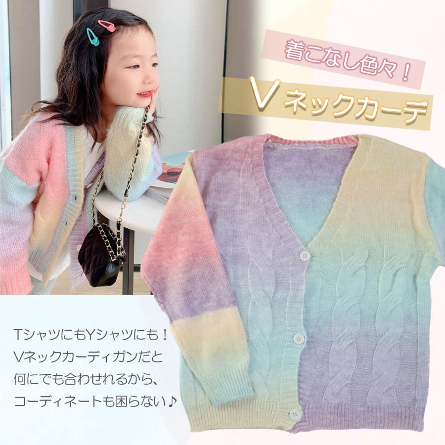子供服 カーディガン 虹色 女の子 韓国 風 キッズ ファッション 秋冬 
