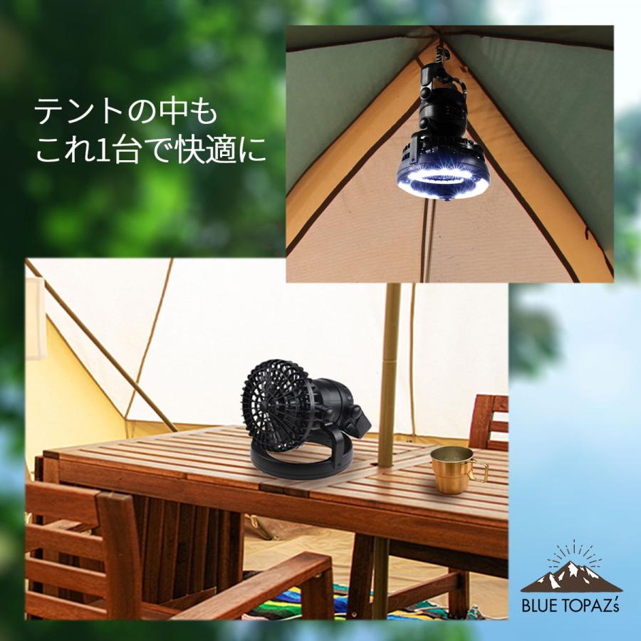 ライトとファンが一体化で便利】 キャンプ 扇風機 ライト 吊り 下げ