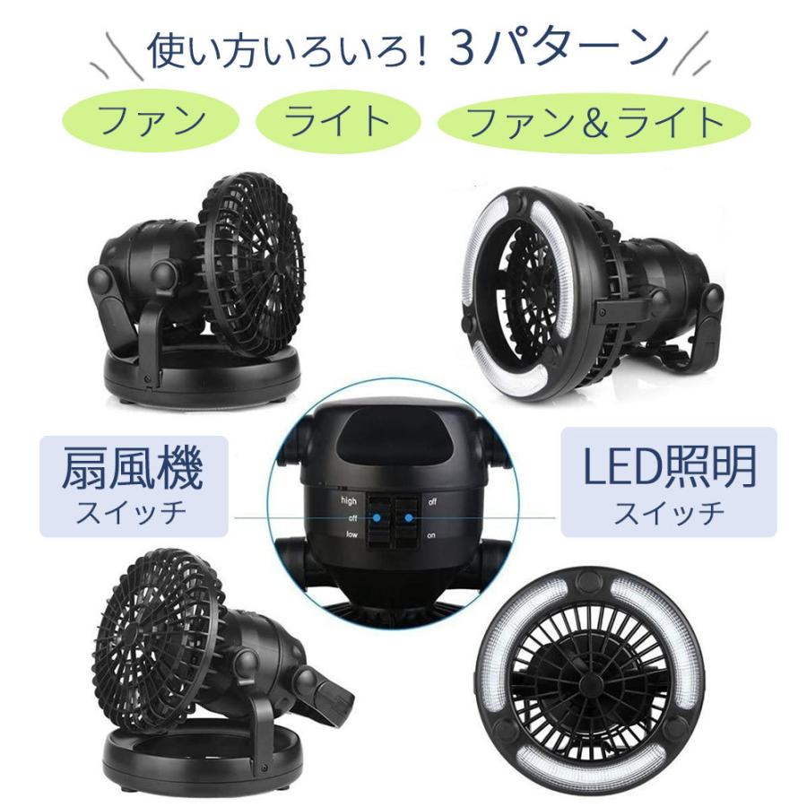 ライトとファンが一体化で便利】 キャンプ 扇風機 ライト 吊り 下げ