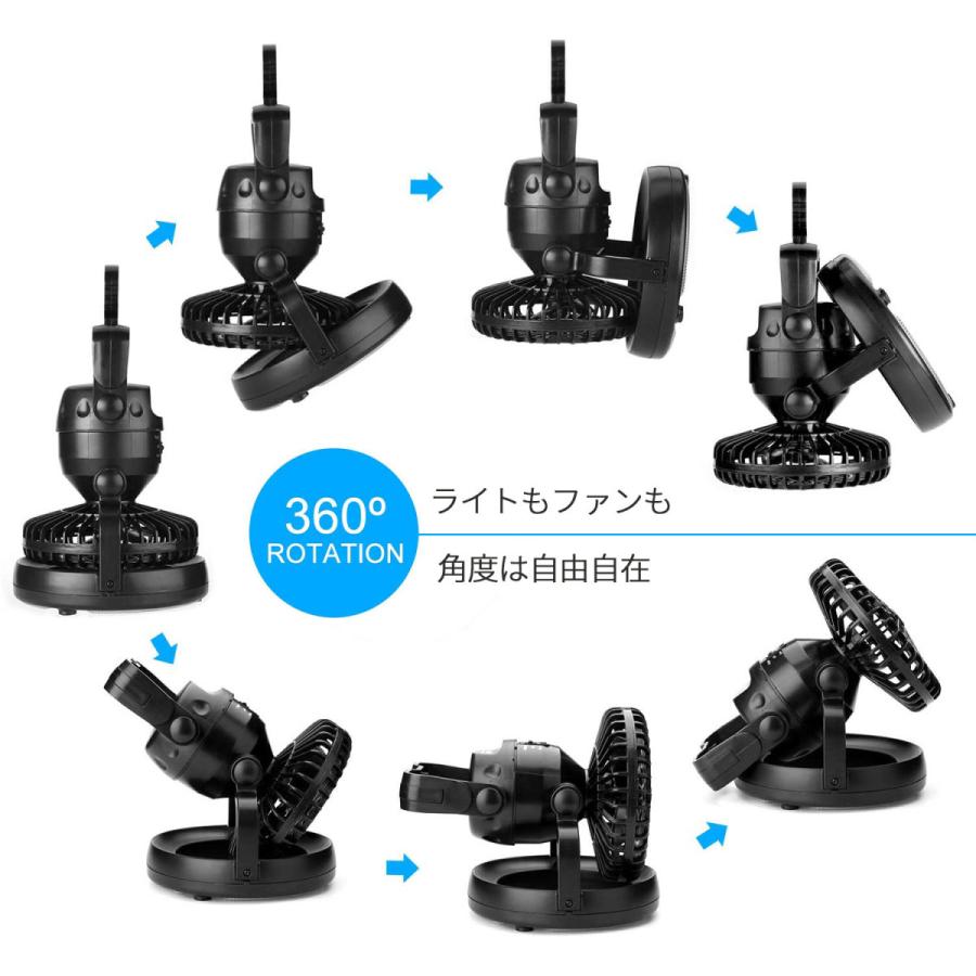 ライトとファンが一体化で便利】 キャンプ 扇風機 ライト 吊り 下げ