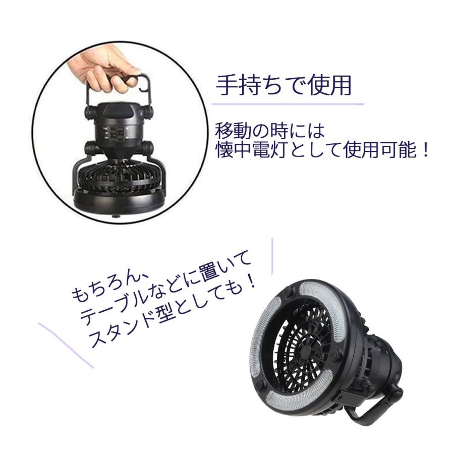 ライトとファンが一体化で便利】 キャンプ 扇風機 ライト 吊り 下げ