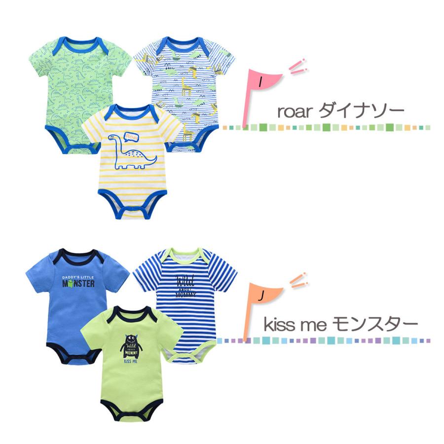 ロンパース 3枚セット ベビー 半袖 カバーオール 肌着 ボディースーツ