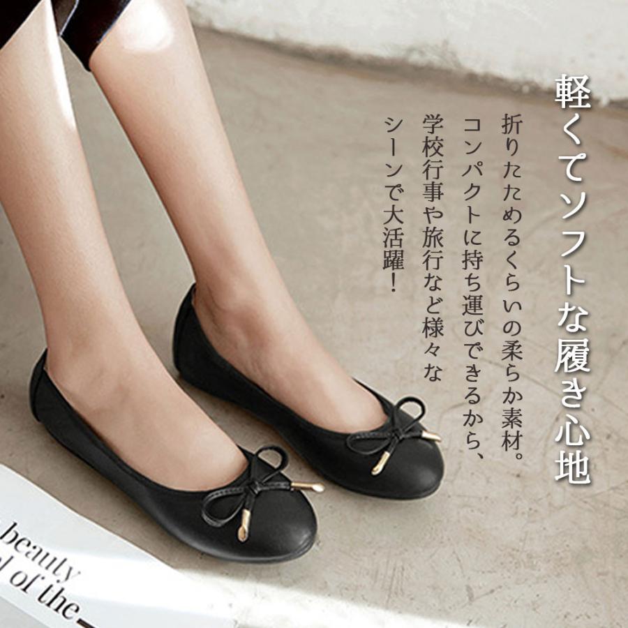 折りたたみ シューズ レディース パンプス フラットシューズ 携帯