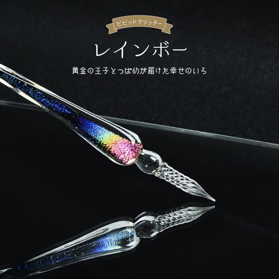 ガラスペン インク5色・ペン置きセット 万年筆 手紙 便箋 イラスト